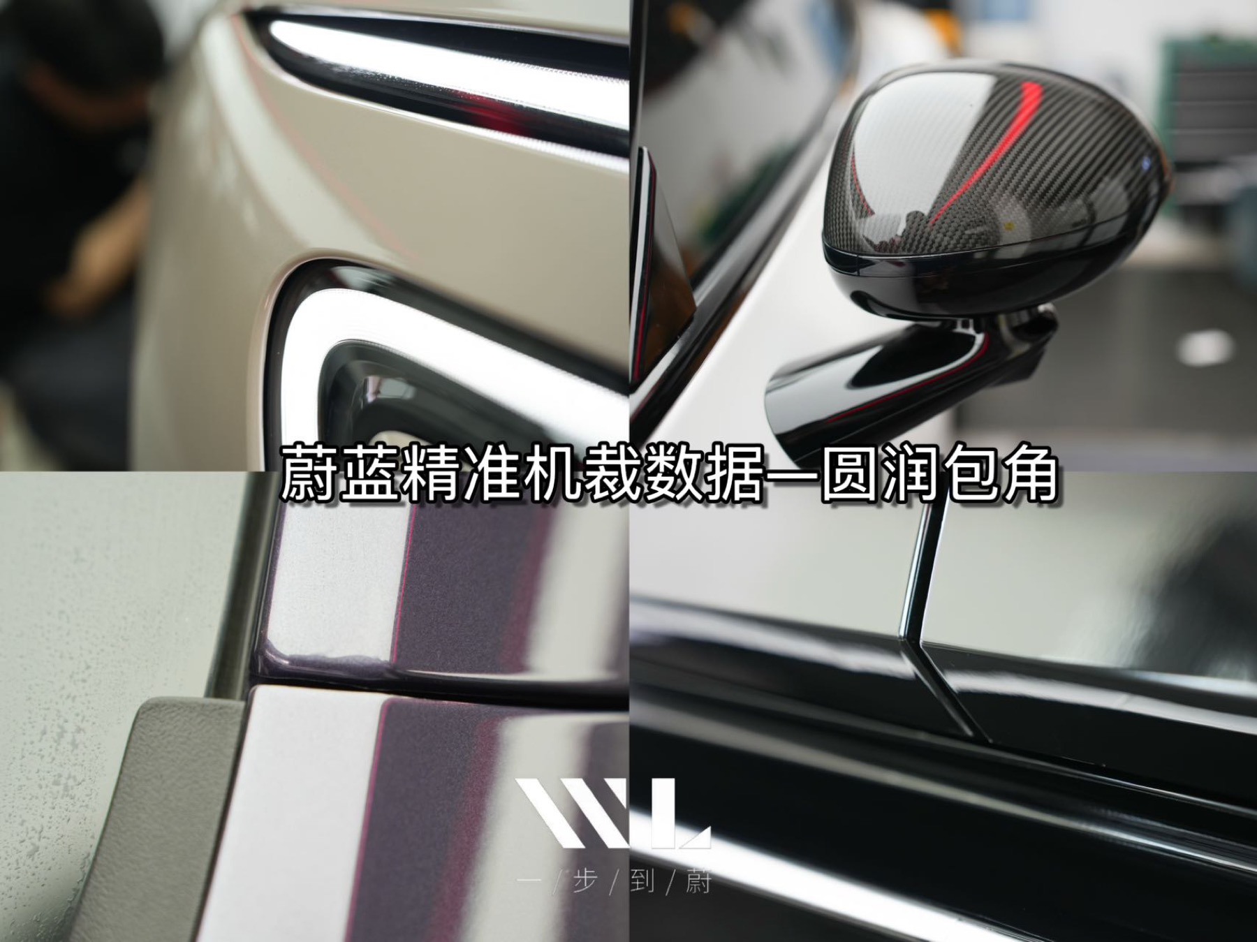 蔚蓝车衣圆润包角细节