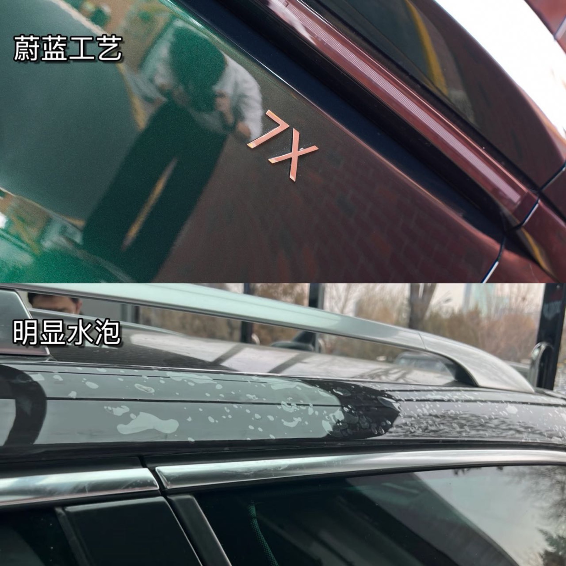 车衣膜面明显水泡示例
