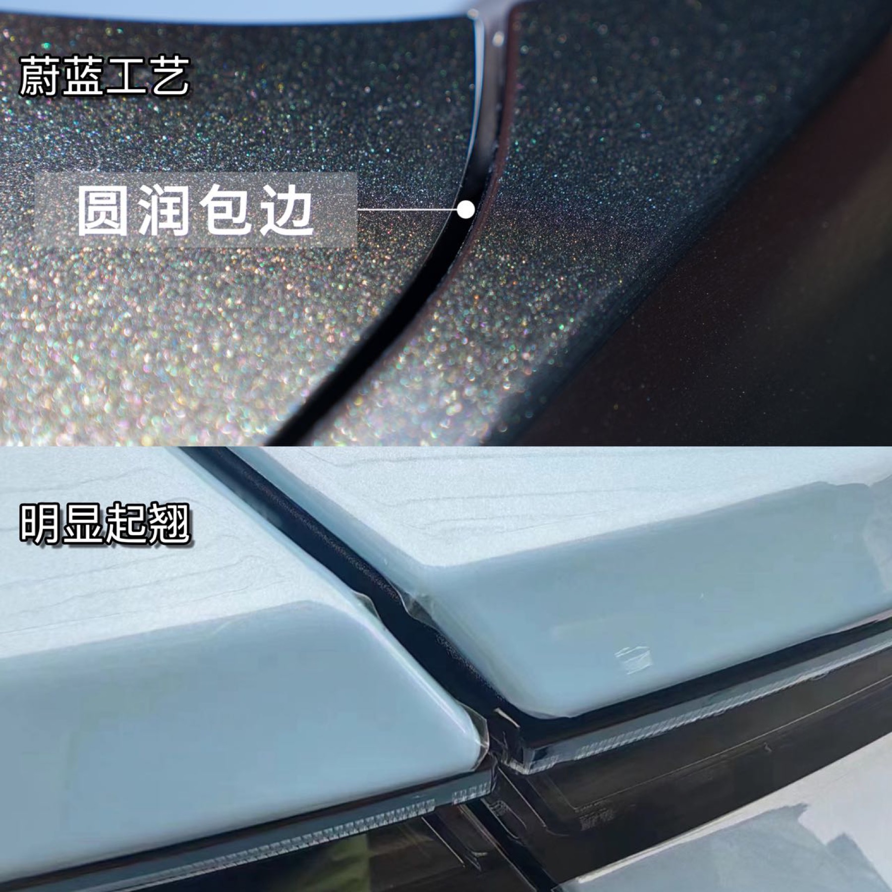 车衣边角明显起翘示例