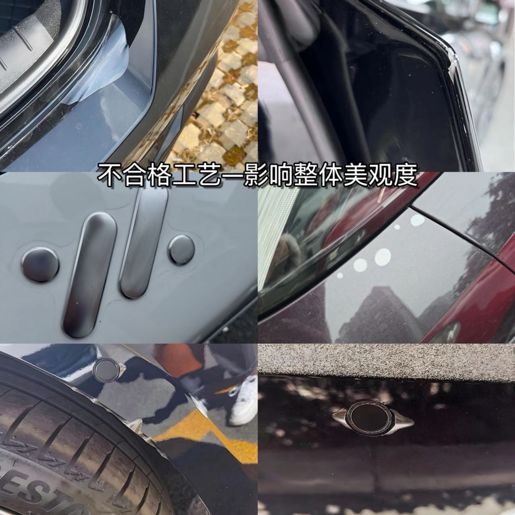 不合格车衣工艺影响整体美观度
