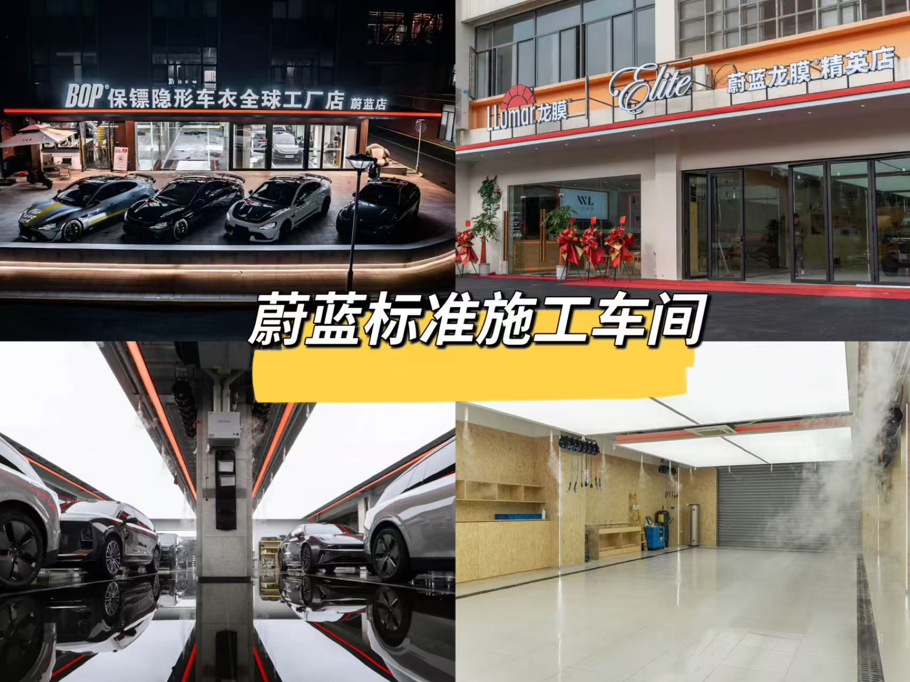 蔚蓝标准施工车间