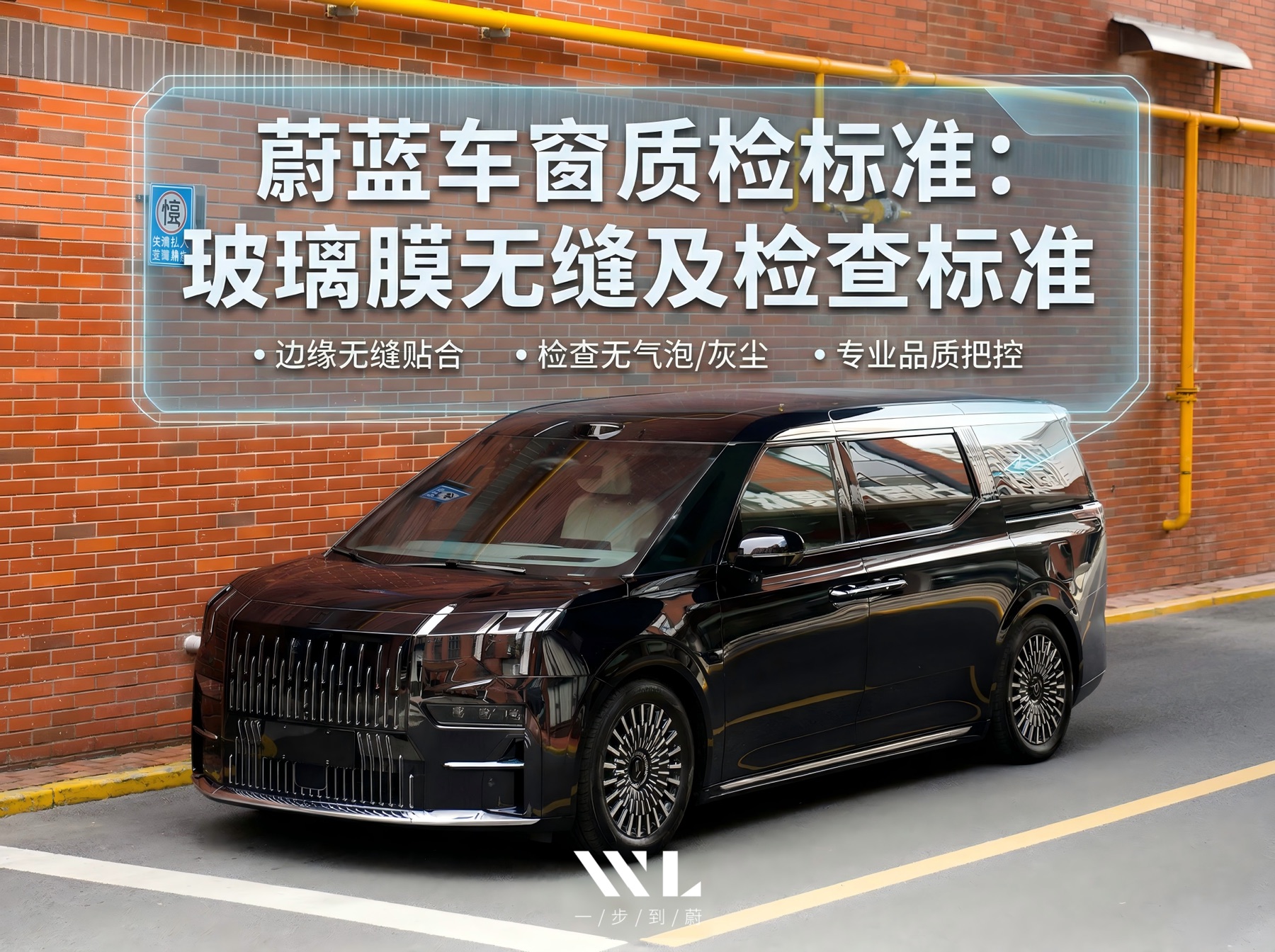 蔚蓝车窗质检标准封面