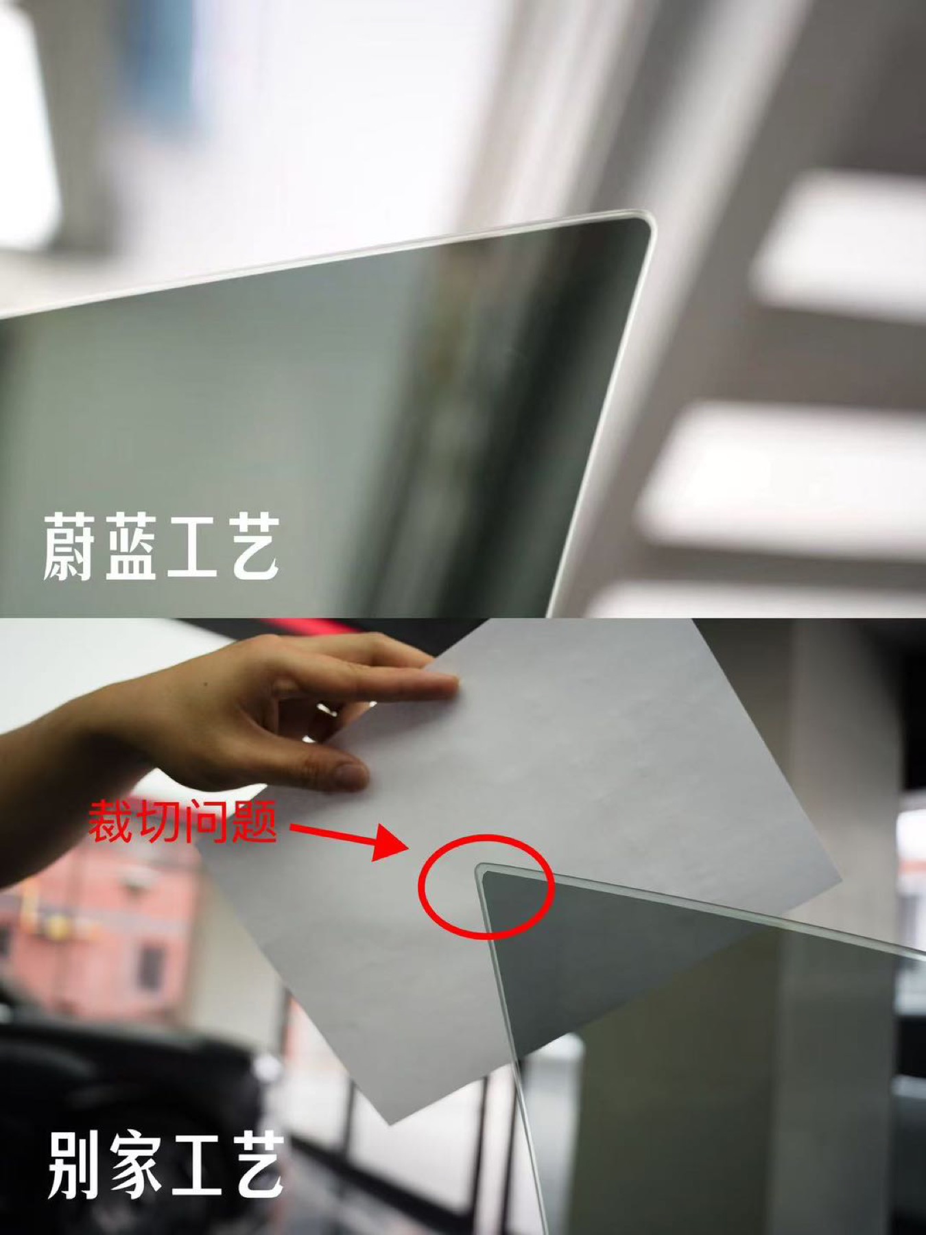 玻璃膜裁切问题对比示例