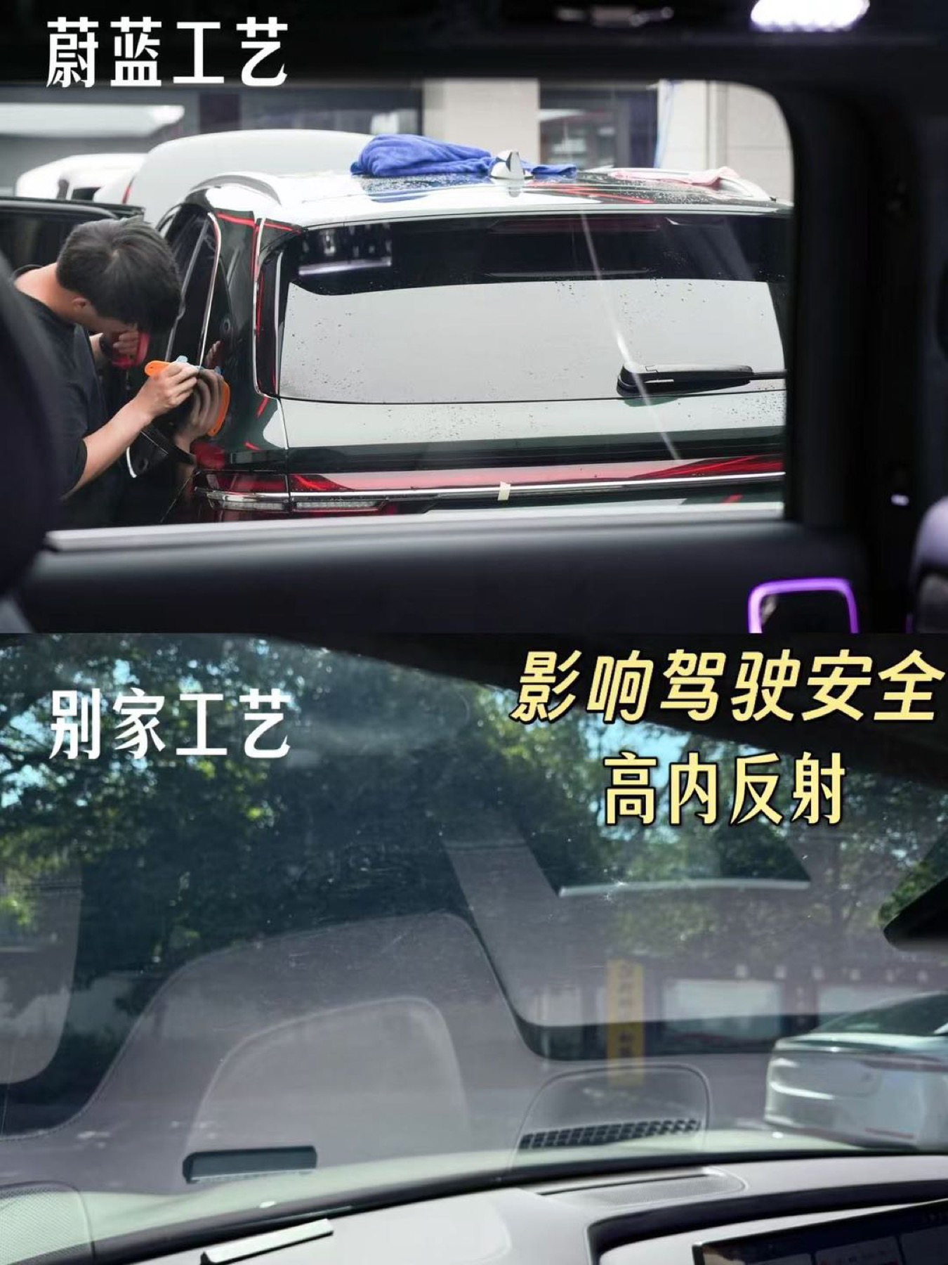 玻璃膜高内反射影响驾驶安全示例