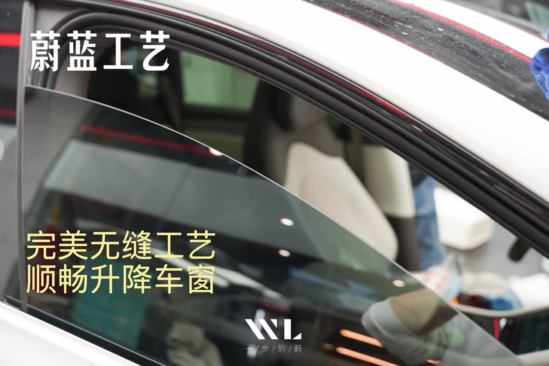 蔚蓝玻璃膜无缝工艺和顺畅升降车窗