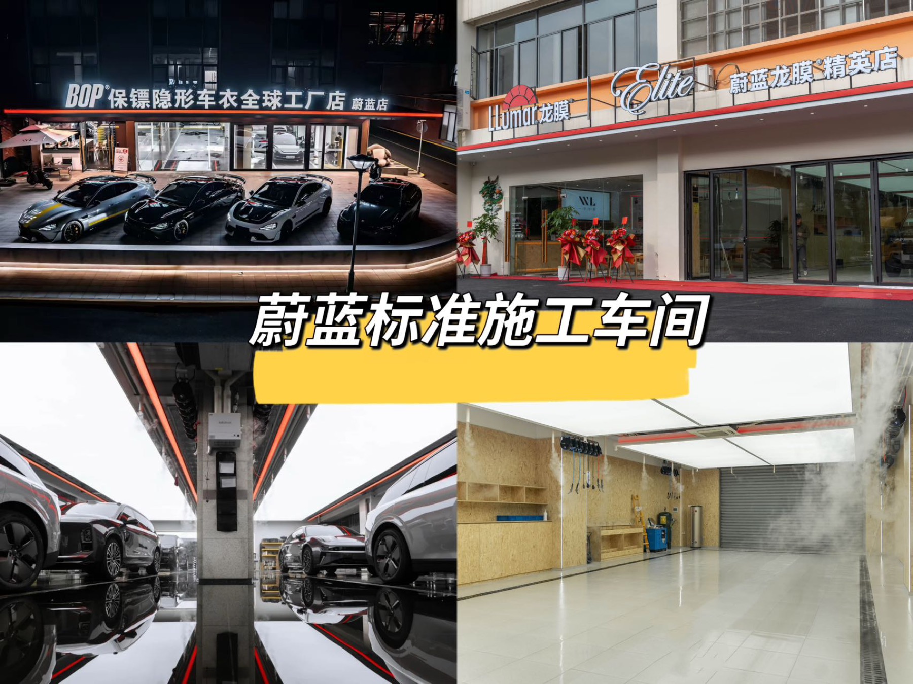 蔚蓝双门店标准施工车间