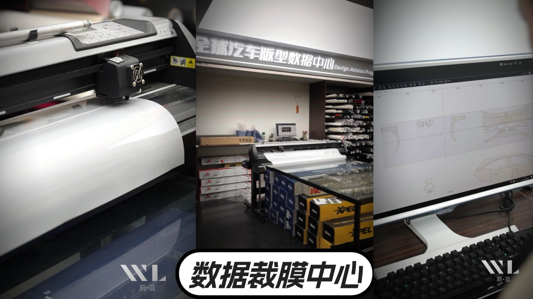 上海蔚蓝龙膜精英店数据裁膜中心