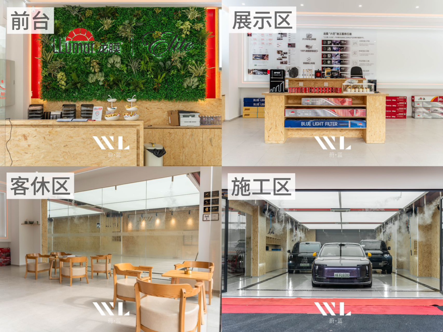 上海蔚蓝龙膜精英店前台展示区客休区和施工区